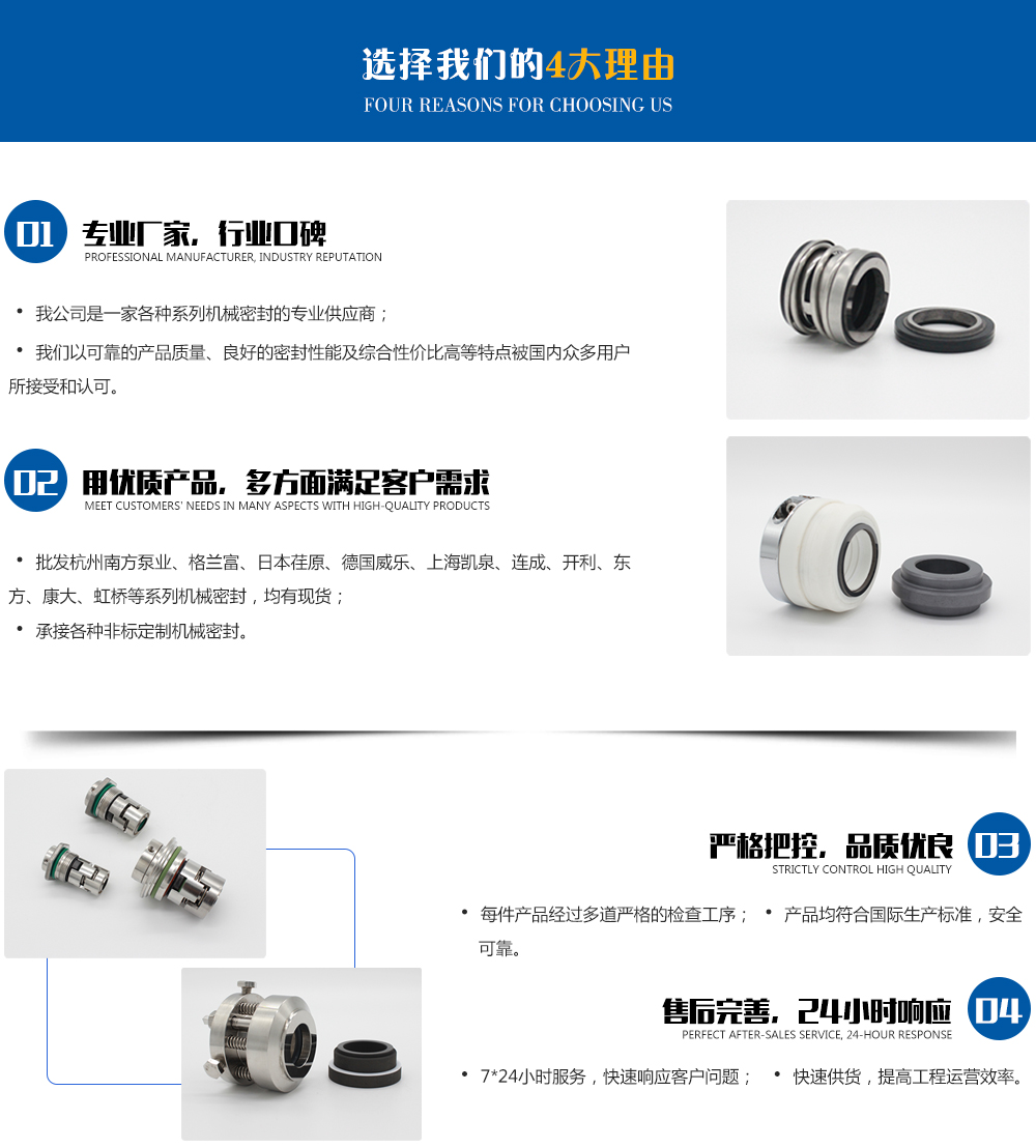 天津水封 天津水封